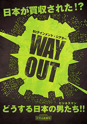 wayout