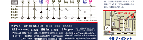 流れる雲よチラシ